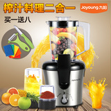 Joyoung/九阳 JYZ-D57榨汁机迷你电动水果果汁机家用多功能料理机