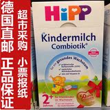 现货+德国直邮9盒 小票报纸 德国喜宝Hipp益生菌有机奶粉2+ 2岁+
