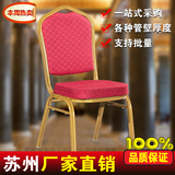 厂家直销酒店椅宴会椅将军椅餐椅贵宾椅会议椅招待椅新闻椅可定制