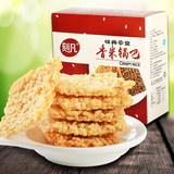 【2盒减2元 4盒减4元】糯米锅巴安徽特产休闲零食糕点米饼干320g