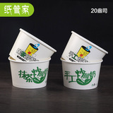 纸管家 600ml炒酸奶杯子一次性冰淇淋纸碗固体酸奶盒炒酸奶专用碗