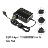 联想Thinkpad X1 Carbon电源适配器20V 4.5A 90W方口(便携式)