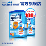 [减100元]Aptamil爱他美3段德国进口奶粉双罐装 1-3岁