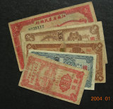 江苏省农民银行，伍张一组，一角，二角，五角，一元。