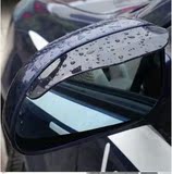 比亚迪S7汽车倒车镜雨眉 BYD F3 S7改装后视镜晴雨挡遮雨档遮雨片