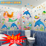 海底世界墙贴卫生间浴室海洋鱼玻璃瓷砖防水儿童房幼儿园卡通贴纸