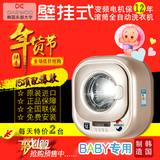 韩国进口大宇壁挂式迷你婴儿宝宝儿童专用消毒全自动小滚筒洗衣机