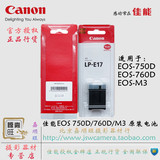 正品行货 Canon/佳能LP-E17锂电池 适用佳能750D 760D M3相机电池