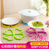厨房家用 防滑耐热碟子碗垫煲汤锅垫杯垫餐桌垫心形四叶草 隔热垫