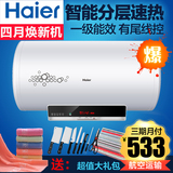 Haier/海尔 ES80H-Z4(ZE)电热水器80升半胆速热电储水式 线控洗澡