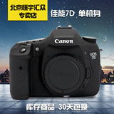 Canon/佳能EOS 7D单机身  二手大陆国行货单反照相机 7D2Mark ii