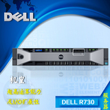Dell/戴尔 PowerEdge R730服务器 双至强E5-2650 V3/64G 新品