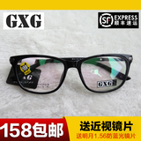 GXG复古眼镜框潮板材全框眼镜架成品优雅前卫个性配近视眼镜男女