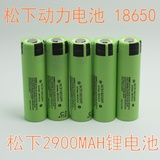 原装正品日本进口松下 NCR18650PF 2900mAh动力电池 强光手电电池