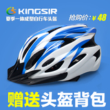 kingsir山地车骑行头盔 一体成型公路自行车安全帽骑行装备男女款