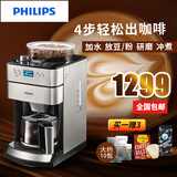 Philips/飞利浦 HD7751咖啡机家用全自动美式咖啡机 豆粉两用