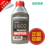 摩特MOTUL RBF600 顶级全合成刹车油/制动液 离合器油 500ml包邮