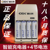 迪比科 充电电池5号 正品 套装 4节5号电池充电器 可充7号 免邮
