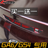 kucar广汽传祺GA6改装专用车尾高位刹车灯贴GS4装饰汽车贴纸个性