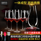 奥地利进口DIVO无铅水晶红酒杯6只套装高脚葡萄酒杯子醒酒器酒具