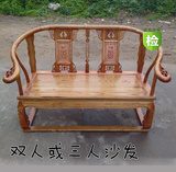 中式明清雕花双人皇宫椅客厅实木三人沙发床会客椅凳榆木仿古家具