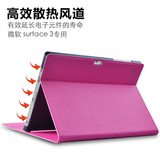 Microsoft/微软 Surface 3 笔记本平板保护套 微软surface 3皮套