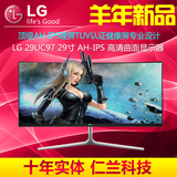 顺丰包邮 LG 29UC97 29寸 IPS 曲面2K屏高清护眼液晶电脑显示器