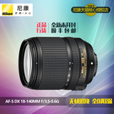 Nikon/尼康AF-S DX 18-140mm f/3.5-5.6G镜头 拆机版 非独立包装