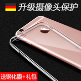 龙麟宫iphone6手机壳6s苹果6 plus保护套4.7防摔超薄透明硅胶软壳