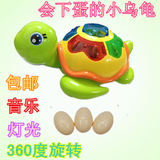 学爬助行 会下蛋的小乌龟电动万向灯光音乐宝宝儿童早教益智玩具