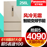 Panasonic/松下 NR-C280WP-NL三门家用冰箱变频风冷无霜 电脑温控