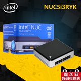 英特尔第五代 NUC5i3RYK i3-5010U 迷你/超薄电脑主机/DIY组装机