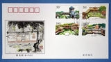 1998-2 《岭南庭院》 特种邮票 北京集邮公司首日封 一套1枚 上品