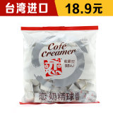 咖啡奶油球 台湾进口恋奶精球 液态植脂 咖啡好伴侣5mlx50粒