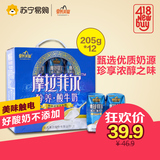 【苏宁易购】皇氏乳业 摩拉菲尔 醇养原味酸牛奶205g*12盒
