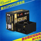 鑫谷 GP600G黑金版台式机电脑主机箱电源 额定500w 80plus金牌
