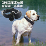gps定位器宠物猎狗gps追踪器动物牛羊定位跟踪器项圈微型防丢防水