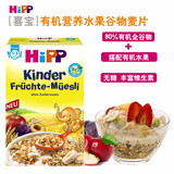 德国HIPP 喜宝多种水果杂粮麦片 宝宝早餐 婴儿辅食12个月 200g