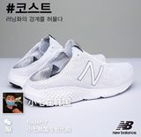 NB VAZEE系列 韩国女款专业跑步鞋运动鞋透气轻便可压成拖鞋