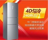 Haier/海尔BCD-240SDPN 240升大空间4D匀冷节能电脑控温三门冰箱