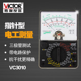 胜利正品 指针万用表VC3010 高精度多用表 机械万能表 万用电表