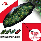 韩国雨伞折叠黑胶太阳伞防晒防紫外线三折伞遮阳伞女士创意晴雨伞