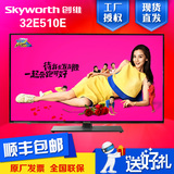 Skyworth/创维32E510E 40E510E 42E510E32寸40寸42寸液晶平板电视