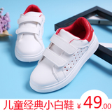 男童小白鞋2016新款夏季透气儿童板鞋女童白色运动鞋韩版单鞋童鞋