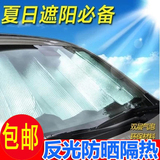汽车遮阳挡防晒隔热必备用品前挡风玻璃遮阳板卡通加厚遮阳布侧挡