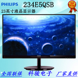 Philips/飞利浦 234E5QSB/234E5QSW 23寸无边框IPS液晶显示器