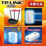 现货 批发tp-link 普联无线路由器网络产品网卡adsl 宽带wifi 3G