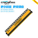 CRUCIAL/镁光 单条 DDR3 1600 8G CL8 台式机内存条 1.35V低电压