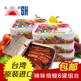 台湾进口罐头食品三兴辣味红烧鳗鱼罐头速食海鲜罐头熟食105g*6罐