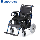 上海互邦电动轮椅HBLD2-A小轮轻便折叠铝合金老年人残疾代步车